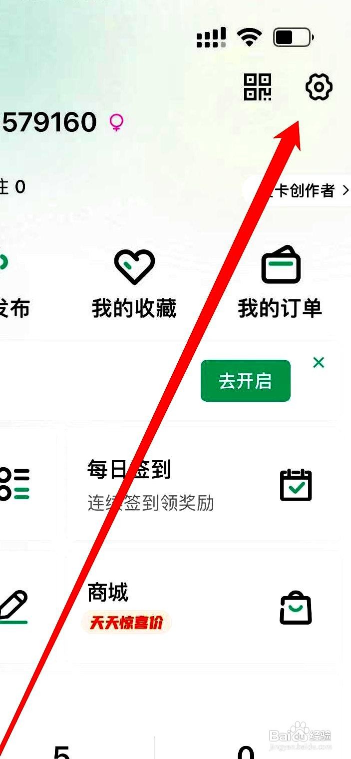 爱卡汽车app进行投诉反馈的步骤