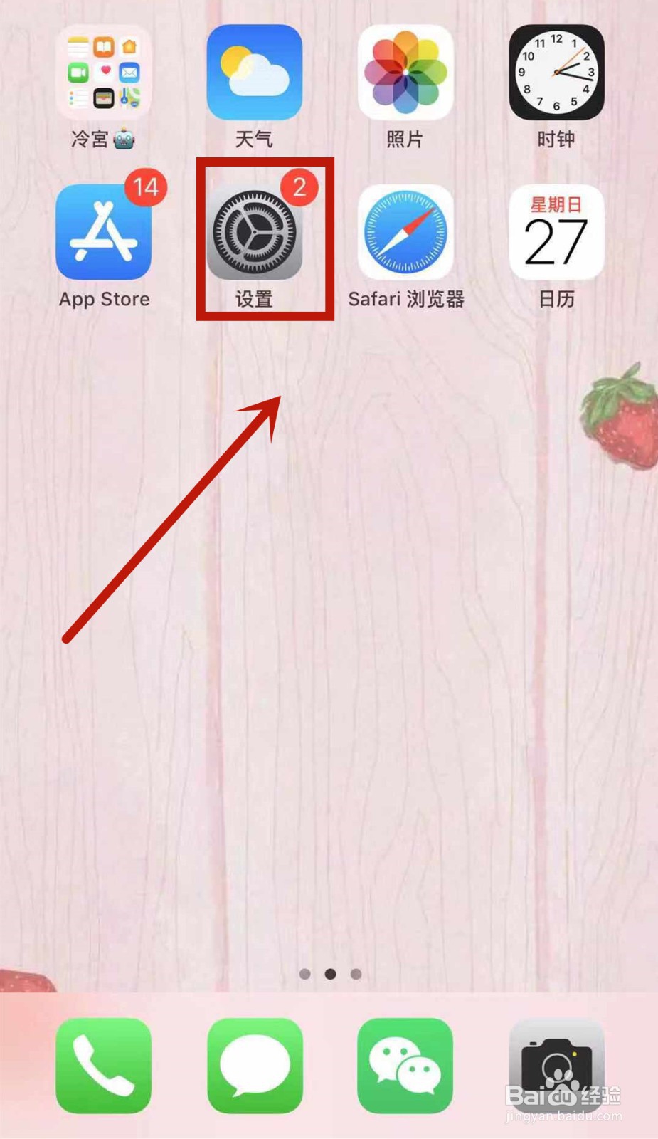 iphone相机隐藏操作