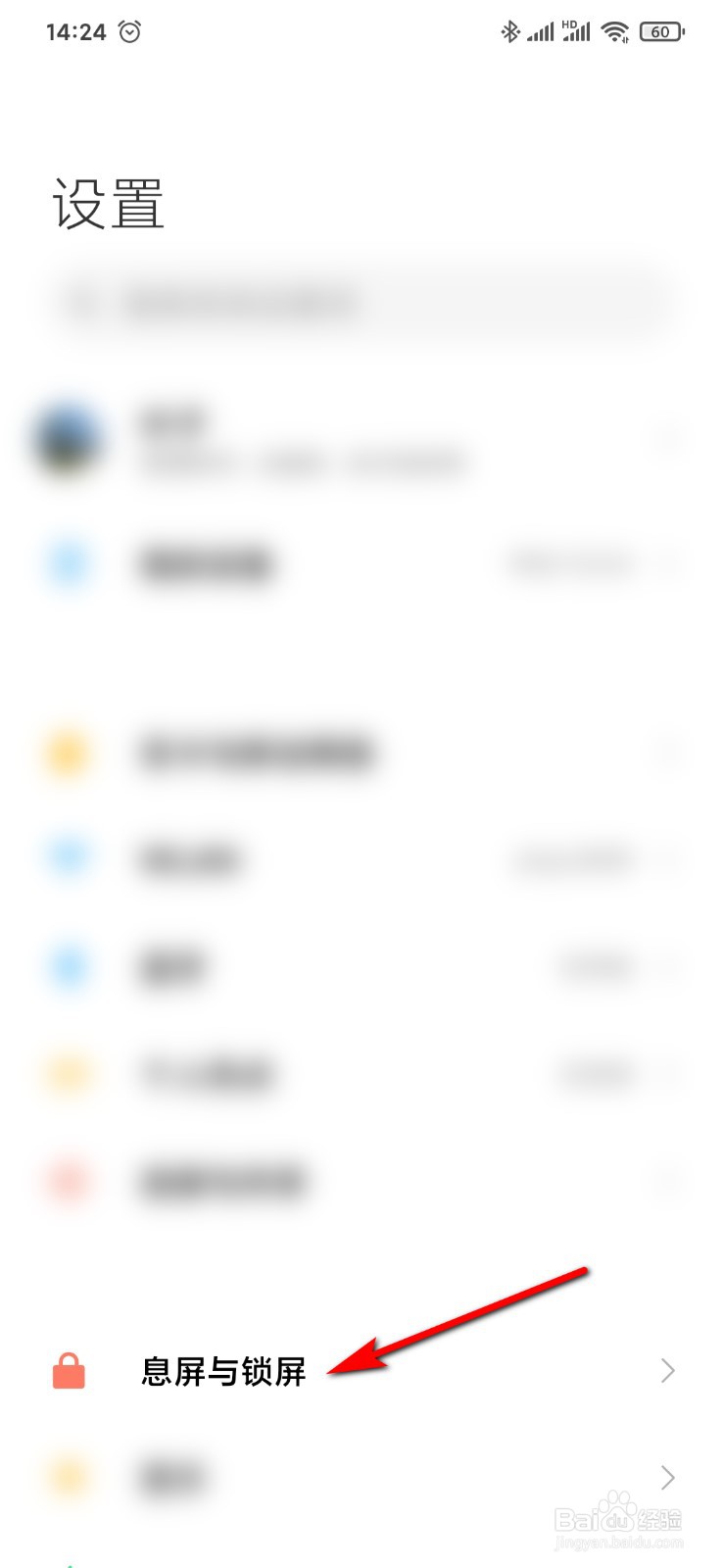 小米9手机怎么开启蓝牙设备解锁