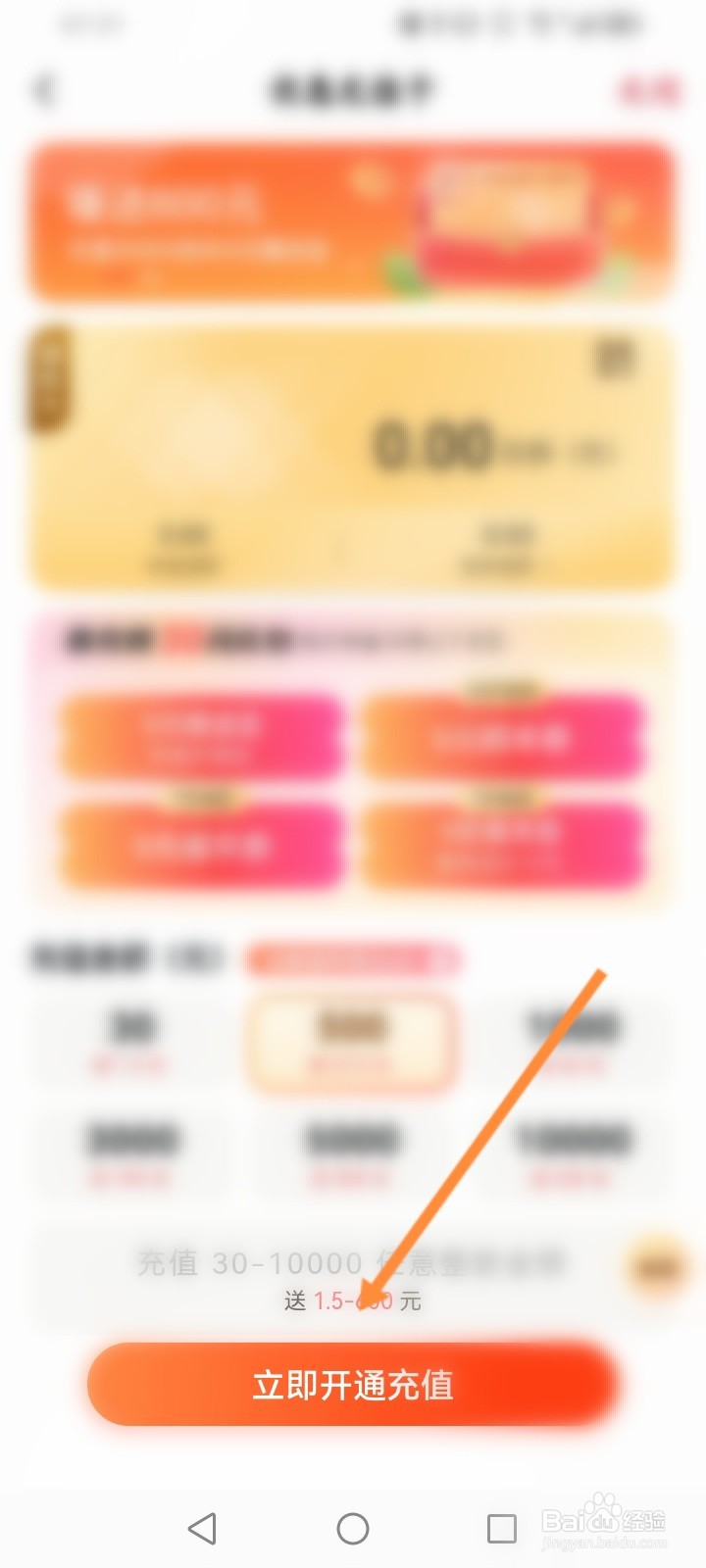 顺丰速运怎么开通充值新速运通卡