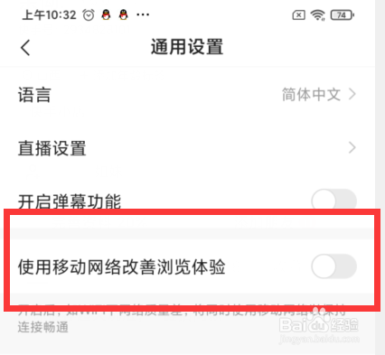 快手如何不让移动网络改善浏览体验