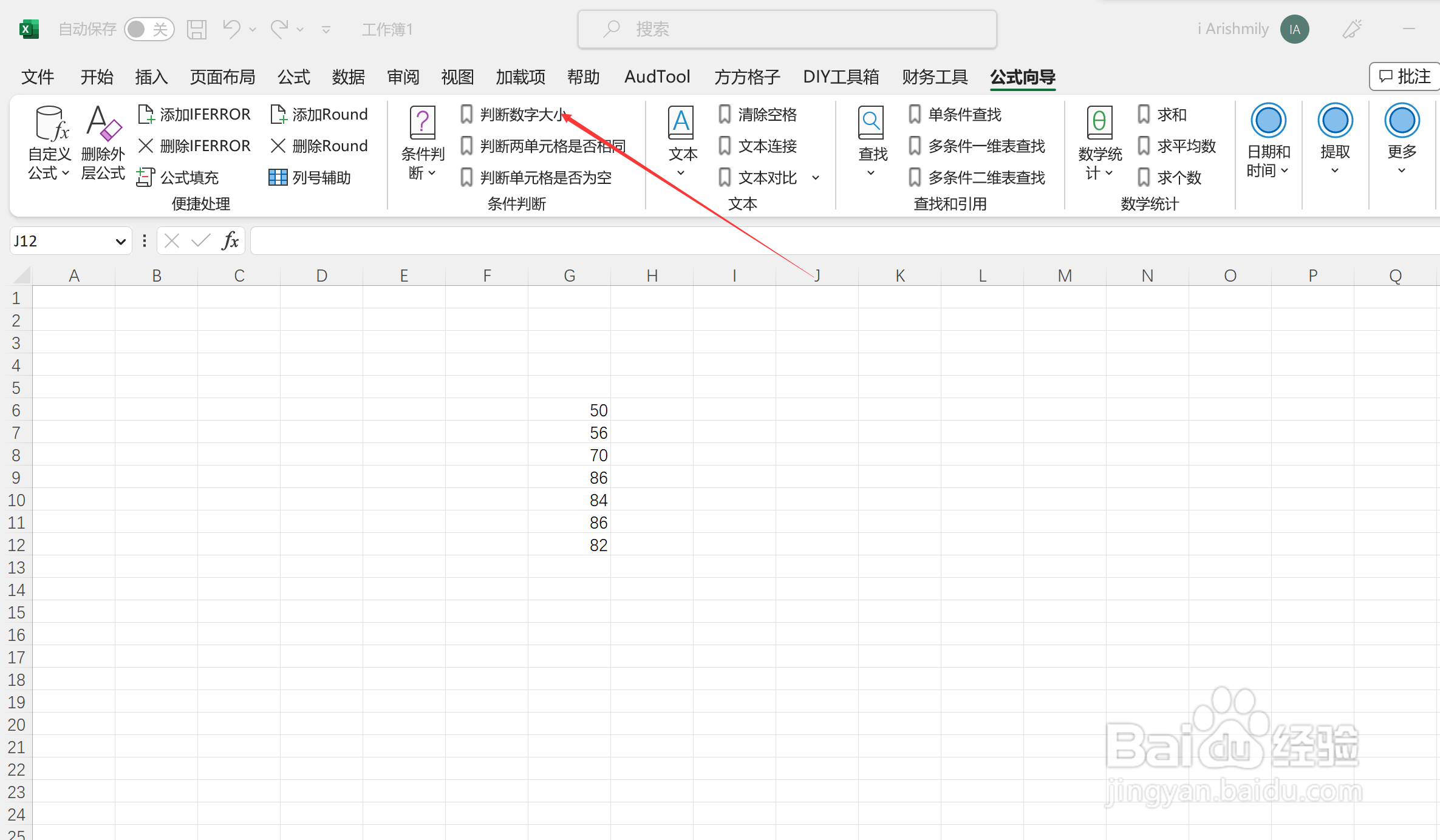 excel想要在自己需要的数字得到打上1怎么操作