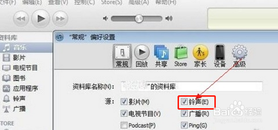 没越狱怎么设置苹果5来电铃声