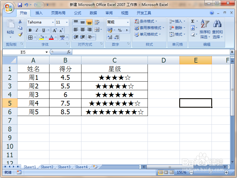 <b>Excel2007怎么运用函数实现数字图形化的显示</b>