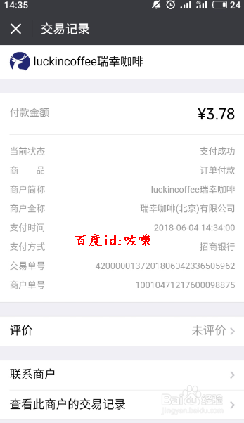 luckin coffee小蓝杯咖啡怎么样 优惠券怎么用