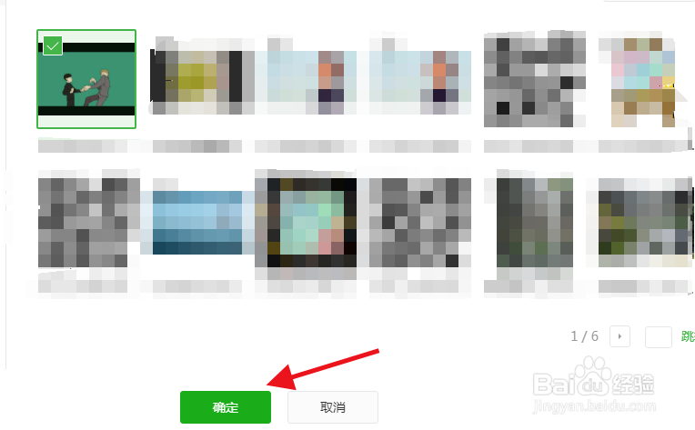 如何在微信公众号文章里加入gif动图