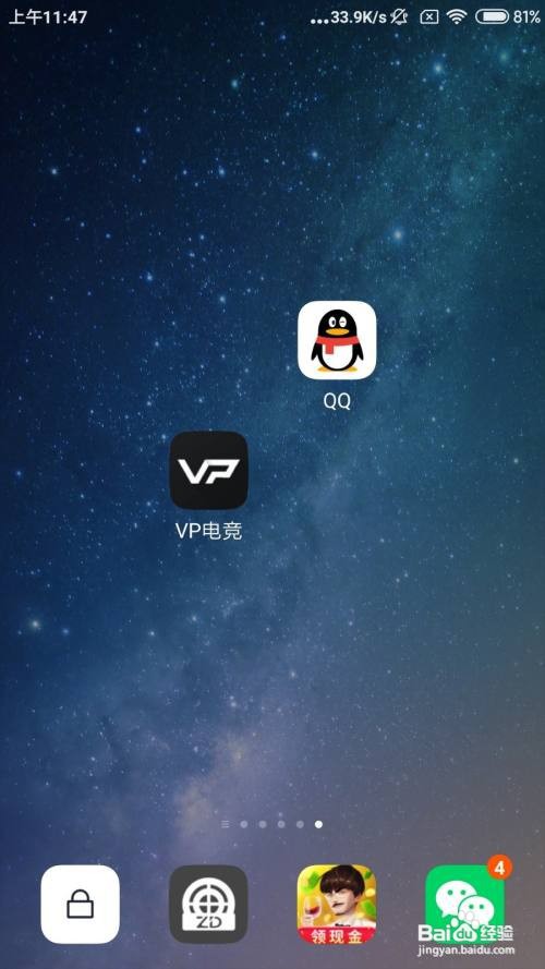 VP电竞怎么绑定邮箱