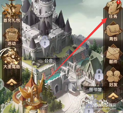 剑与远征卡池单抽券怎么获得