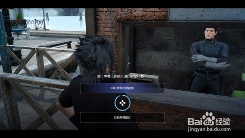 最终幻想15 Ff15 图文攻略第九章各自的使命 百度经验