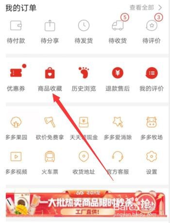 拼多多购买多件怎么一次性付款