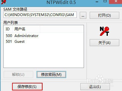 电脑密码忘记怎么办