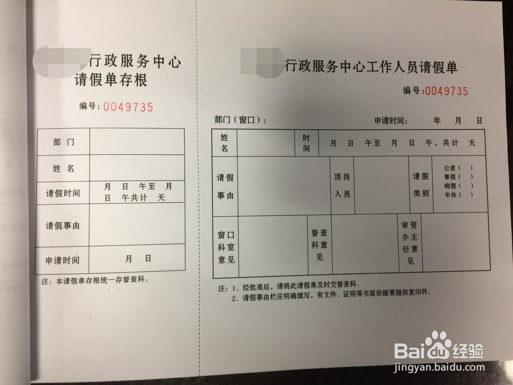 请假的类别介绍及等遇情况