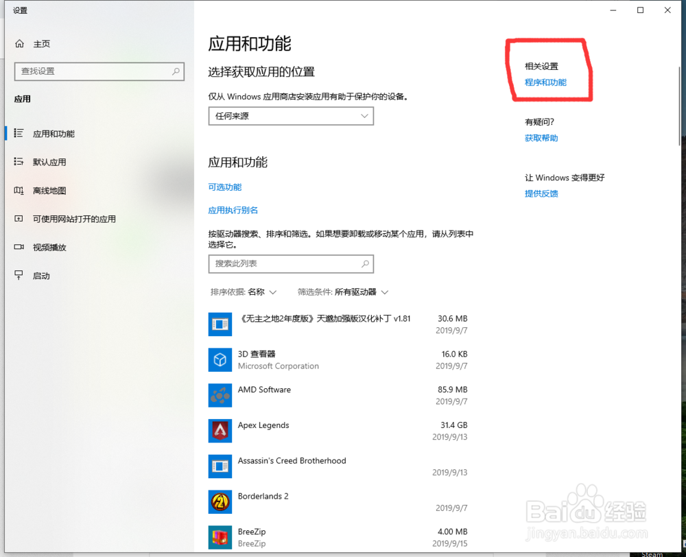 解决浏览器被2345主页劫持最简单有效的方法！