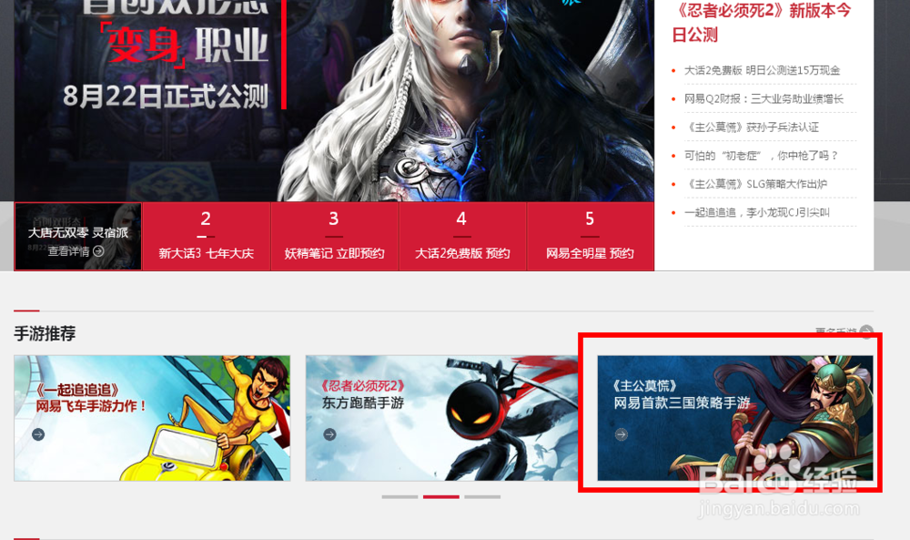 主公莫慌怎么获得激活码