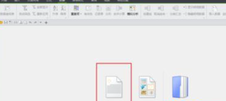 wps表格对数据排序的方法