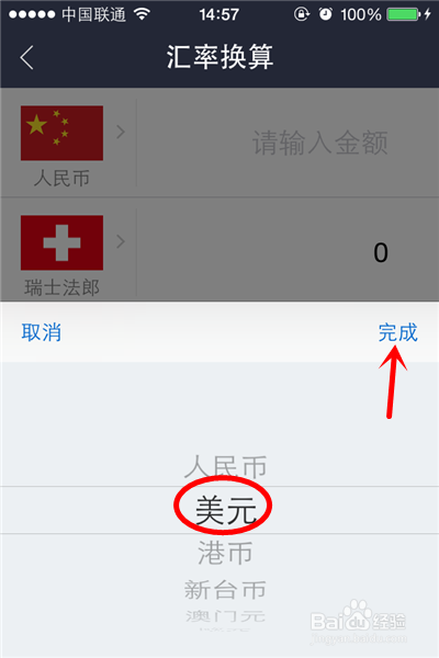 怎样用支付宝钱包查询汇率