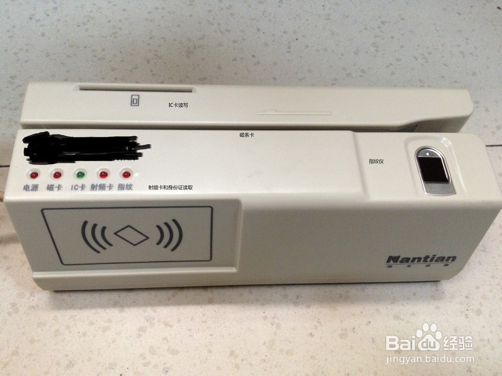 怎么样安装南天银行五合一银行卡读卡器银行外设