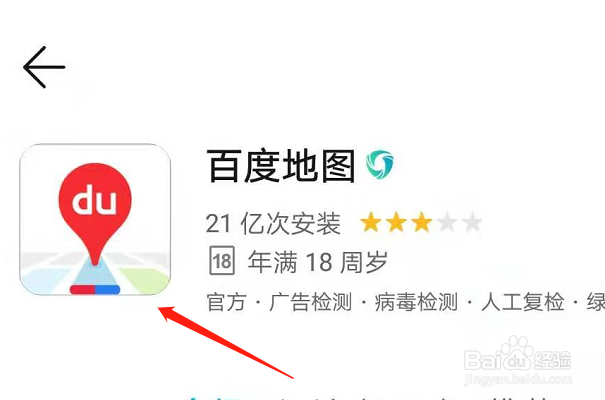 手机上百度地图怎么下载
