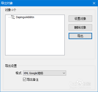 利用奥维地图和佳明手表规划骑行线路并导航