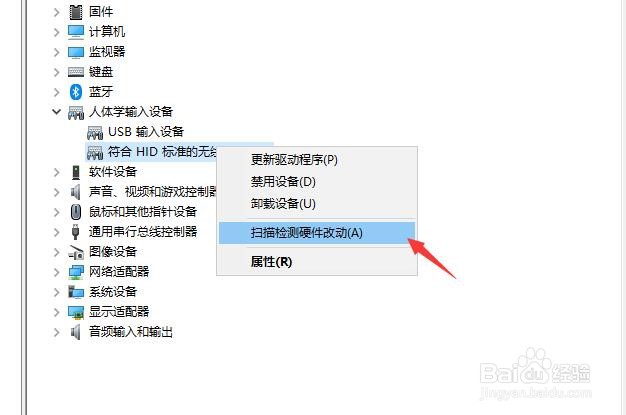 怎样扫描检测无线通信控制的硬件改动