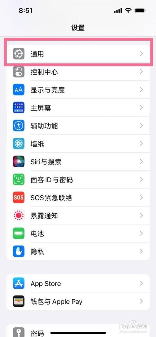 iPhone13手机滑动输入法如何用