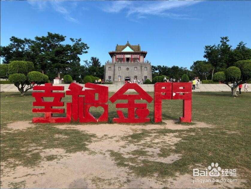 金门怎么玩？带你玩转这个小岛