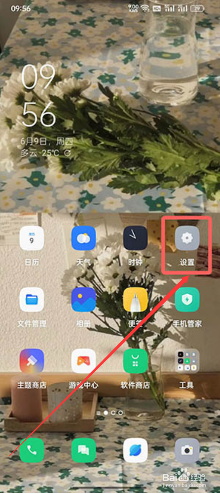 coloros12如何查看内存大小
