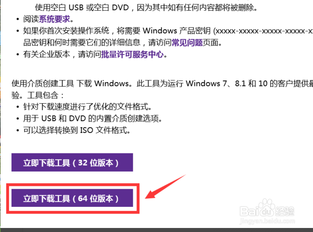 win7怎么升级win10
