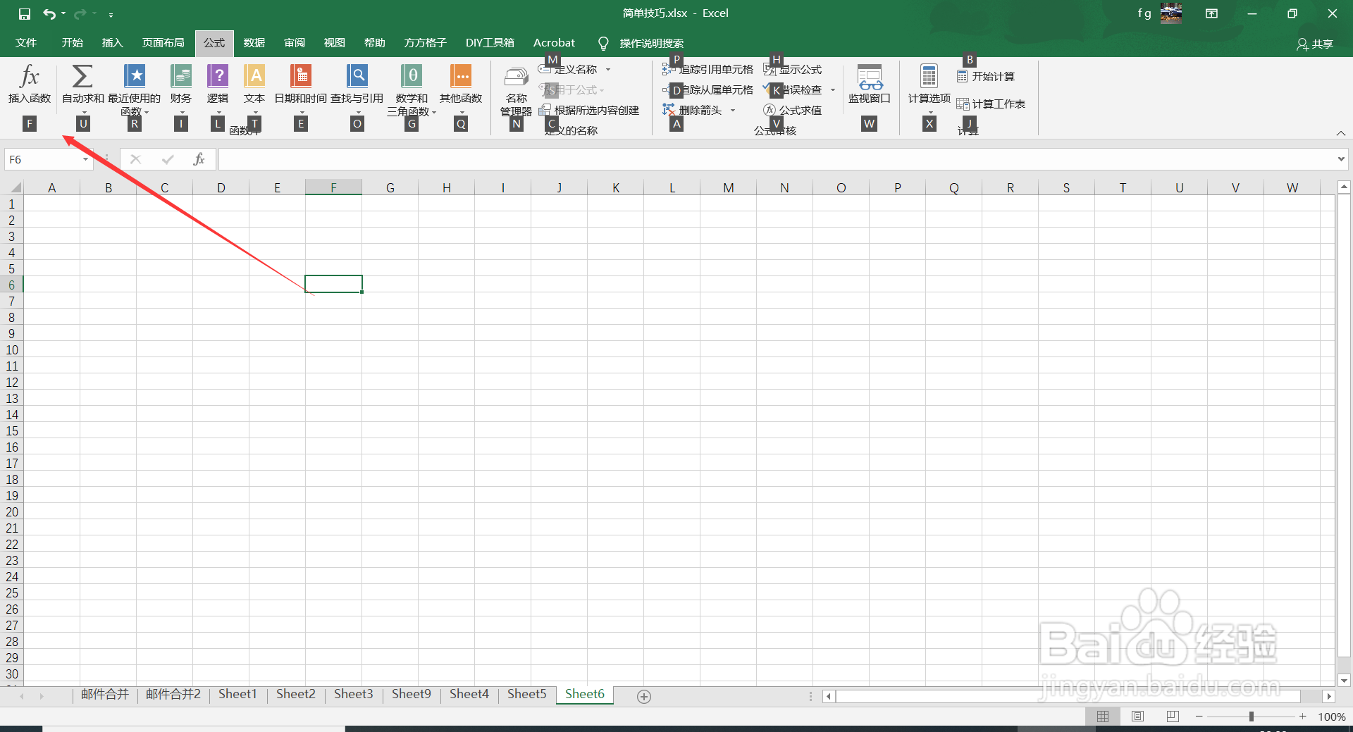 Excel中有关Alt的相关快捷键大全(9)