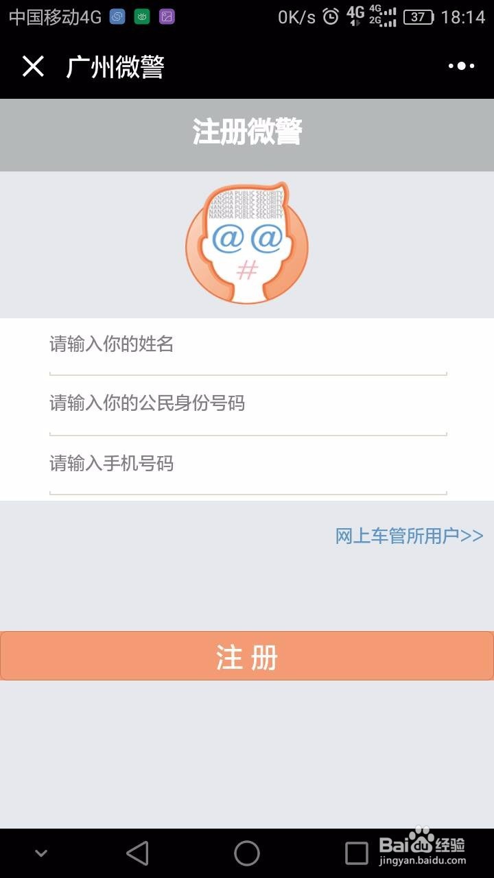 微信身份证怎样开通办理,电子版身份证