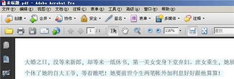 如何创建有声音的pdf文件？