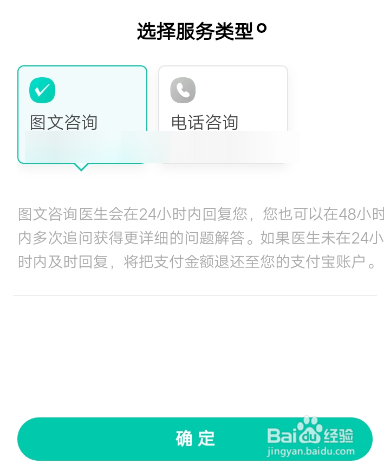 淘寶醫生諮詢怎麼向醫生提問-百度經驗