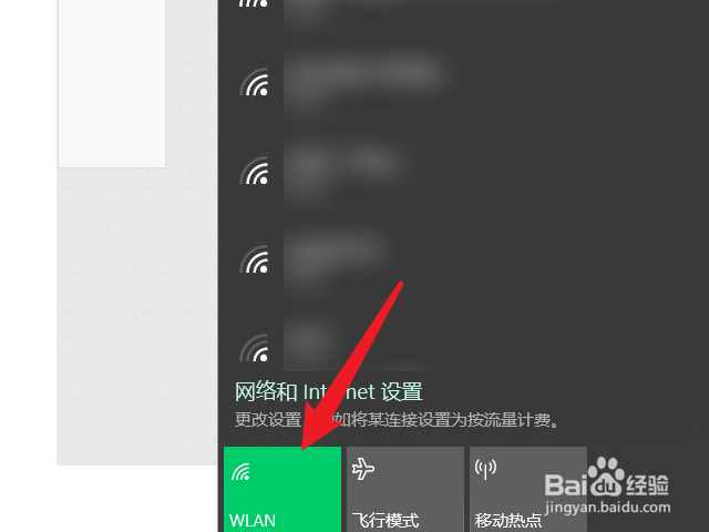 win10搜不到wifi列表