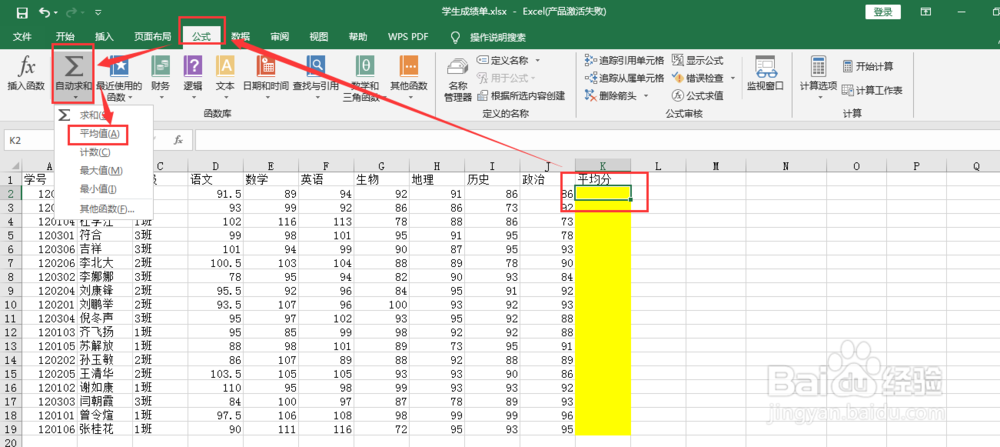 利用Average函数求取平均值