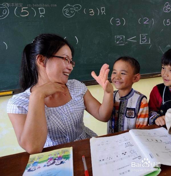 如何处理好与老师关系