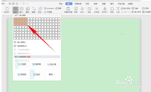 Word中如何为指定的表格线设置颜色和线型 百度经验 Word中如何为指定的表格线设置颜色和线型 百度经验