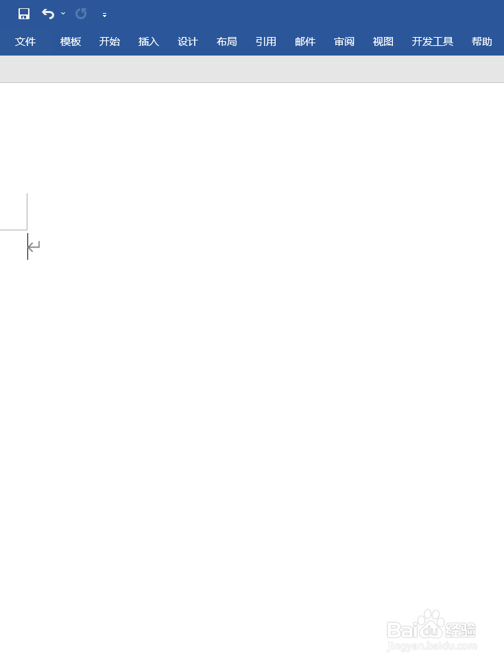 word如何切换大纲视图