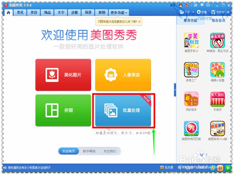 如何批量编辑图片
