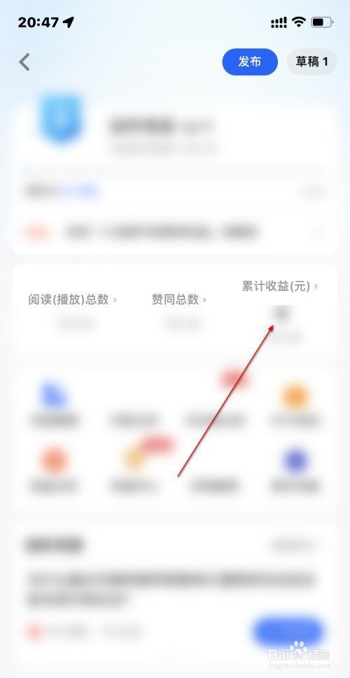 知乎怎么查看收益?