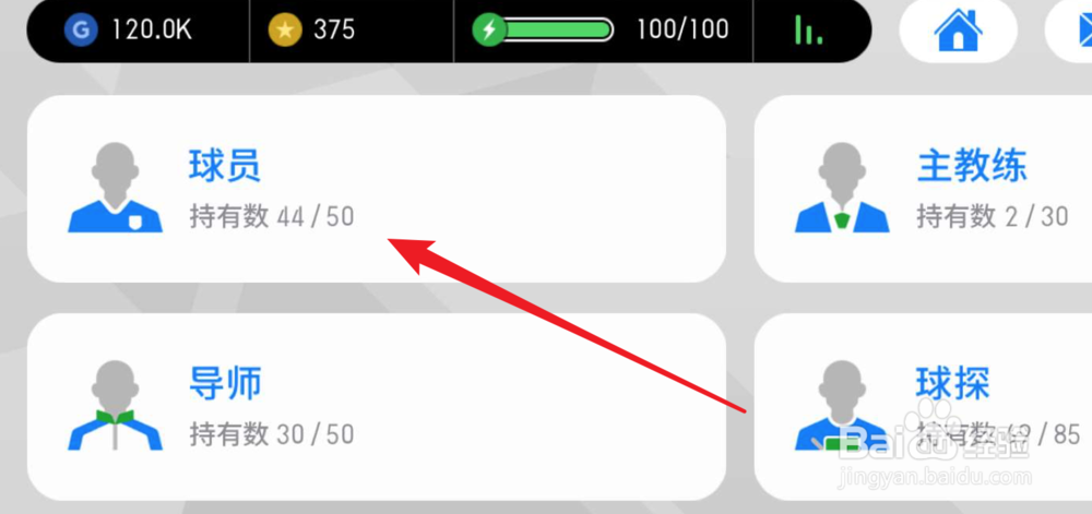 实况足球，无空档，不能签约球员怎么办？