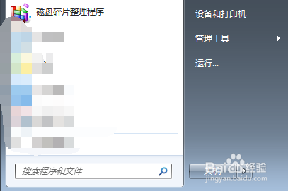 电脑开启启动优化和加速
