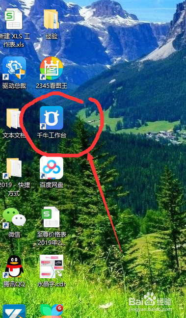 淘宝怎样发布宝贝