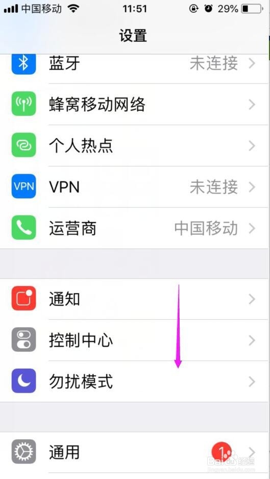 教你怎样查看苹果 iPhone 手机电池容量与健康度