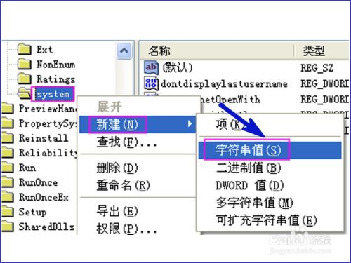 如何设置个性化的开机提示/警告提示/恶搞提示