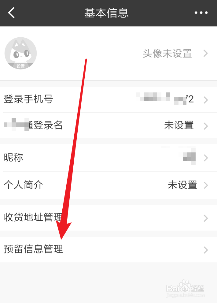 如何利用招行App，更新个人身份证信息？