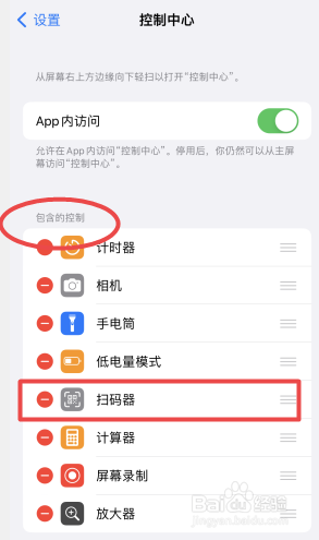 苹果手机自带扫一扫在哪里