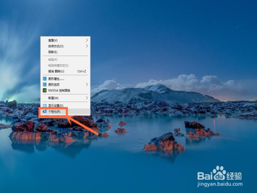 win10桌面壁纸怎么设置