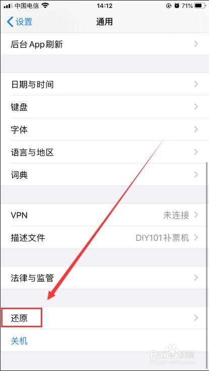 苹果手机怎么恢复出厂