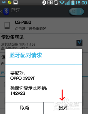 手机nfc怎么传文件
