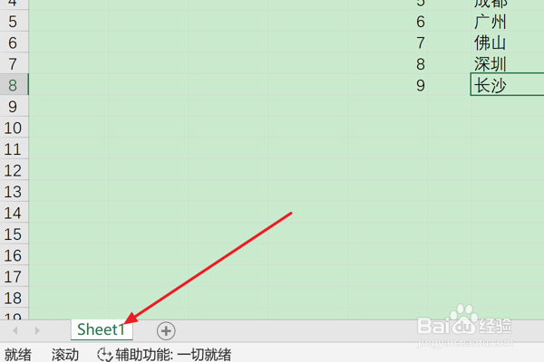 如何在Excel2019中重命名工作表